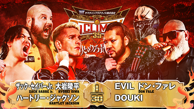 8月14日 (木) 後楽園ホールの“全カード”決定！】『G1』決勝