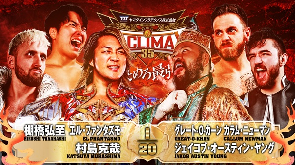 G1 Climax 35 night 18 (August 16) Full card, preview 【G135
