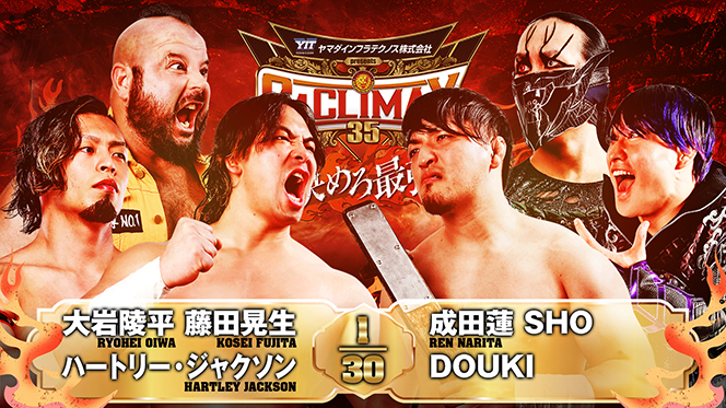 新日本プロレス  ８点セット New Japan - New Japan Pro-Wrestling 【Official】