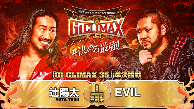 8月16日 (土) 有明アリーナの全カードが決定！】メインは、『G1