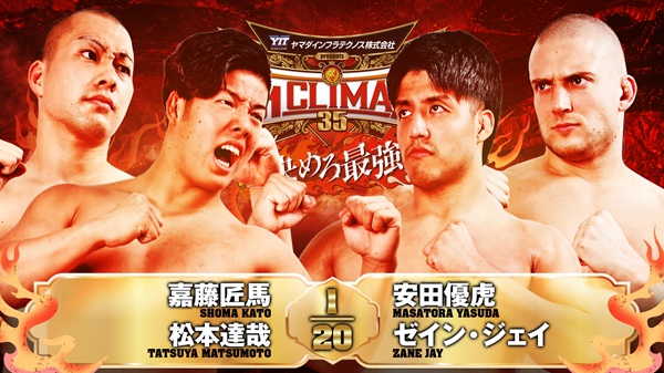 G1 CLIMAX 2017〈4枚組〉 G1 CLIMAX 2017〈4枚組〉 New Japan Pro Wrestling G1 Climax