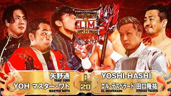 G1 Climax 35 night 19 (August 17) Full card, preview 【G135