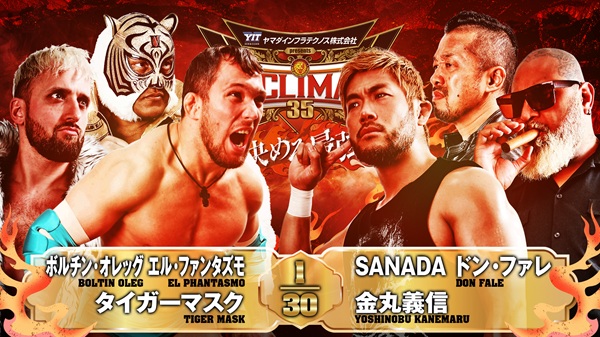 G1 Climax 35 night 19 (August 17) Full card, preview 【G135