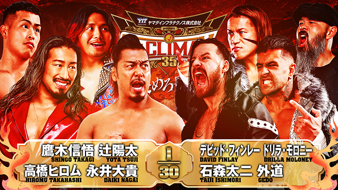 新日本プロレス G1 CLIMAX 2017〈4枚組〉 8月17日 (日) 有明アリーナの“全対戦カード”が決定！】メインは『G1