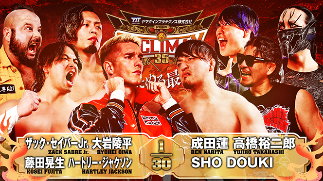 新日本プロレス  ８点セット G1CLIMAX32ハイライトPV第2弾 music by JAM Project「Over the