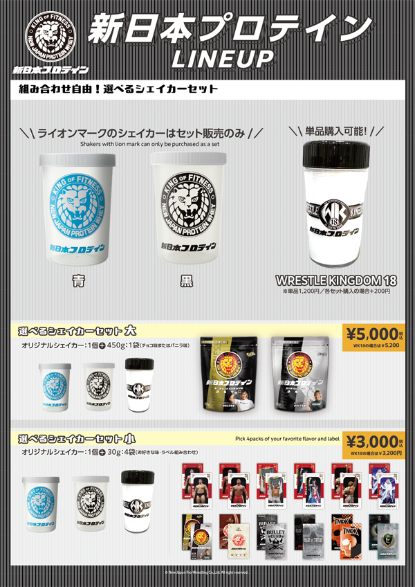 新日本プロレス  ８点セット 8月16日（火）日本武道館のカード順が決定！】メインは、オカダ