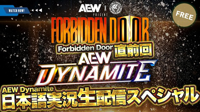 8月21日(木)19時からNJPW WORLDで無料生配信！『Forbidden Door直前回