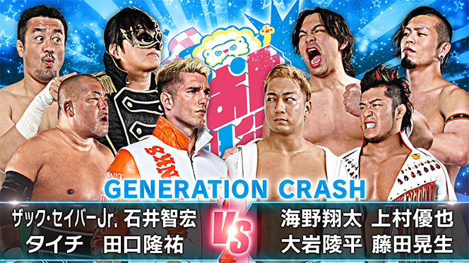 9月12日(金)後楽園『新日ちゃんぴおん興行！』のメインカードが決定