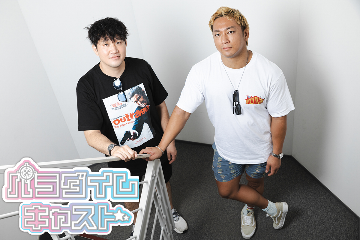 東京日和('97フジテレビジョン/バーニングプロダクション) 海野翔太Podcast『パラダイムキャスト』 | 新日本プロレスリング