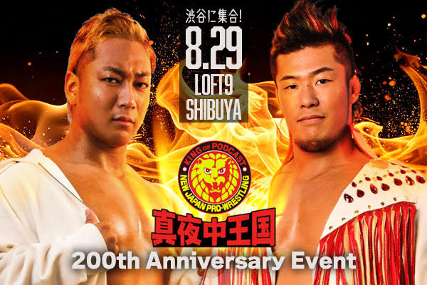 新日本プロレス G1 CLIMAX 35 特設サイト