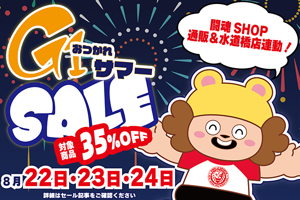 ゆう☆即購入歓迎　 セルフ矢上SS・東長崎SS】夏の大感謝祭開催します！ - IDEX