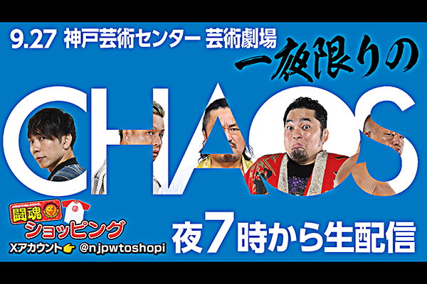 新日本プロレスチケット お値下げ済 新日本プロレス 6月9日 大阪城ホール チケット