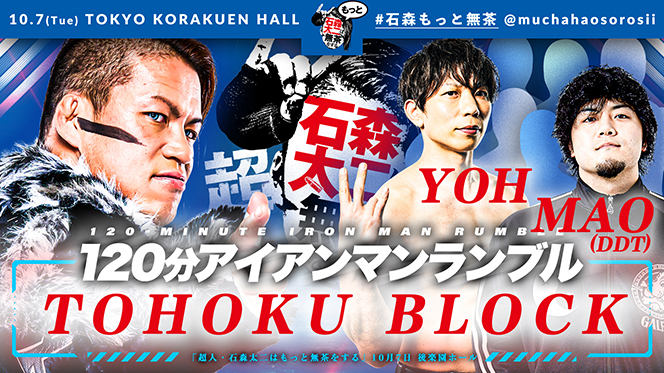 明日9月14日（日）10時よりチケット一般発売開始！】10月7日(火)『超人