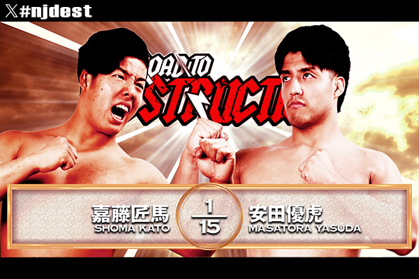 9月9日(火)『Road to DESTRUCTION』＜開幕戦＞ふじさんめっせ