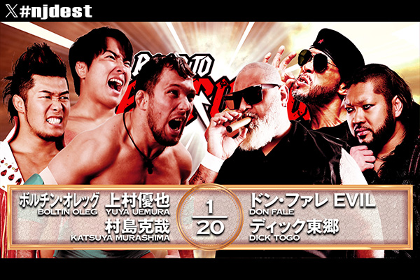 9月9日(火)『Road to DESTRUCTION』＜開幕戦＞ふじさんめっせ