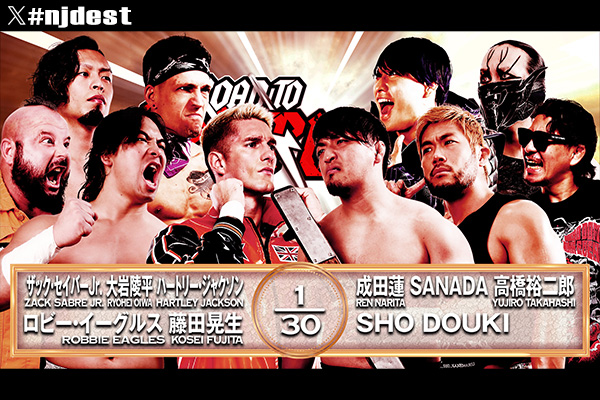 9月9日(火)『Road to DESTRUCTION』＜開幕戦＞ふじさんめっせ
