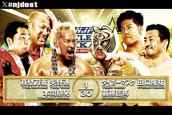9月24日(水)『NJPW BATTLE LINE HOKKAIDO ～Road to DESTRUCTION