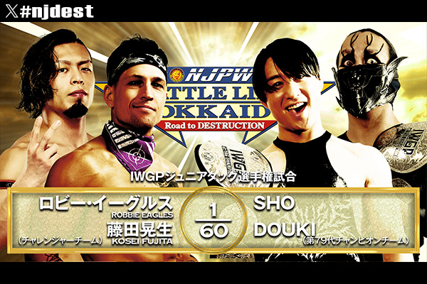 9月24日(水)『NJPW BATTLE LINE HOKKAIDO ～Road to DESTRUCTION