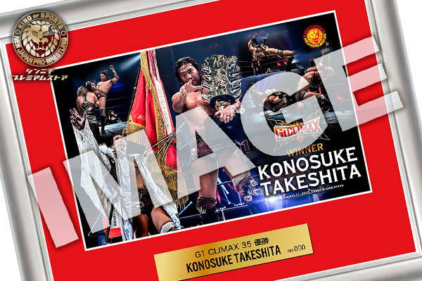 締め切り間近！【シンニチプレミアムストア】『G1 CLIMAX 35