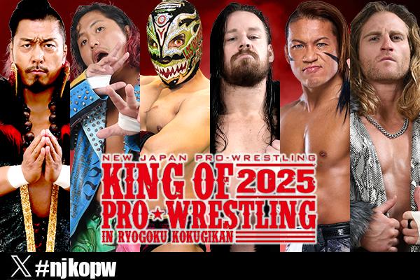 10月13日 (月・祝)両国国技館の全対戦カードが決定！】メインはIWGP