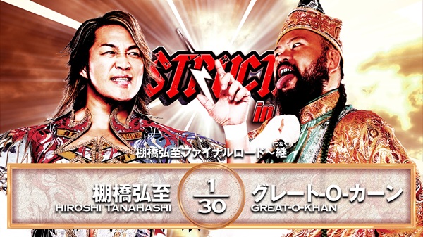 Destruction in Kobe (September 28) Preview | NEW JAPAN PRO-WRESTLING