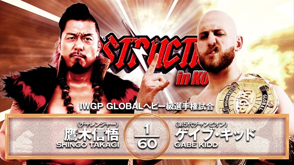 Destruction in Kobe (September 28) Preview | NEW JAPAN PRO-WRESTLING