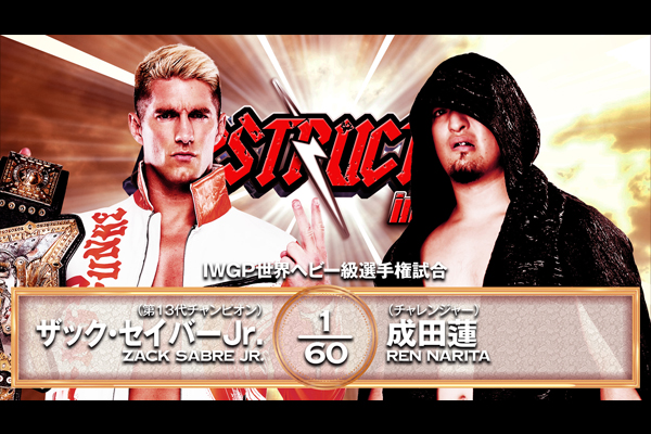 DESTRUCTION 特設サイト 2025 | 新日本プロレスリング株式会社