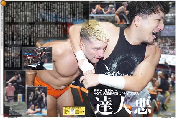 9月17日(水)発売】今週の『週刊プロレス』は、9.28神戸に向け