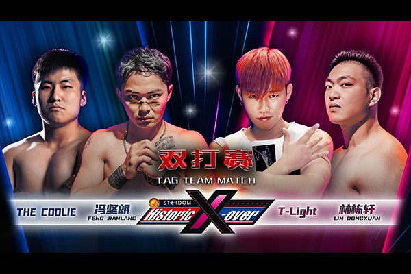 10月5日(日)中国・広州にて開催！】『Historic X-over』の全対戦カード