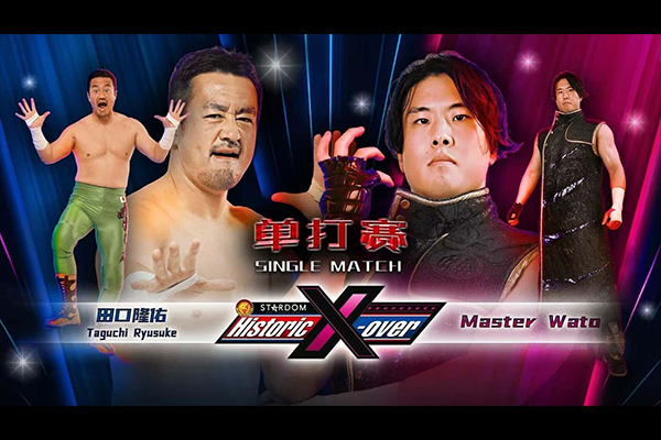 10月5日(日)中国・広州にて開催！】『Historic X-over』の全対戦