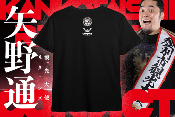 矢野通、棚橋弘至のCONVICTコラボTシャツの受注販売スタート
