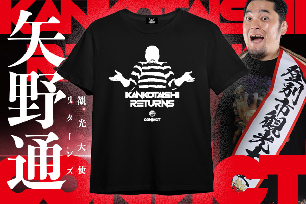 矢野通、棚橋弘至のCONVICTコラボTシャツの受注販売スタート！（10/6