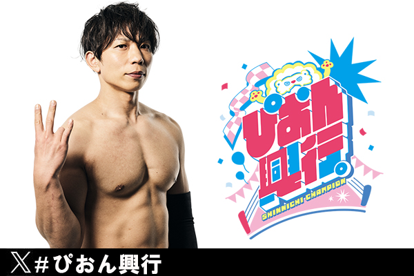 ☆新日本プロレス☆ HMV限定 YOH クッション 入手困難】NJPW 新日本