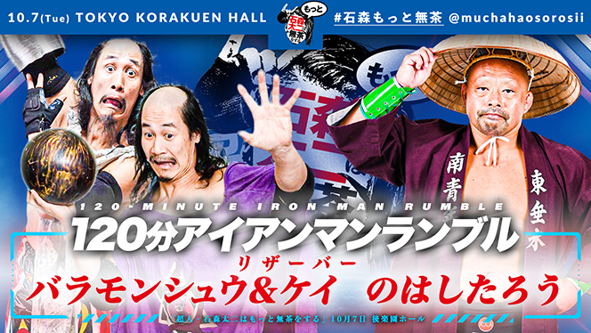 新日本プロレス ミニリング 値下げしました 新日本プロレス ミニリング 値下げしました 新日本プロレス ミニ
