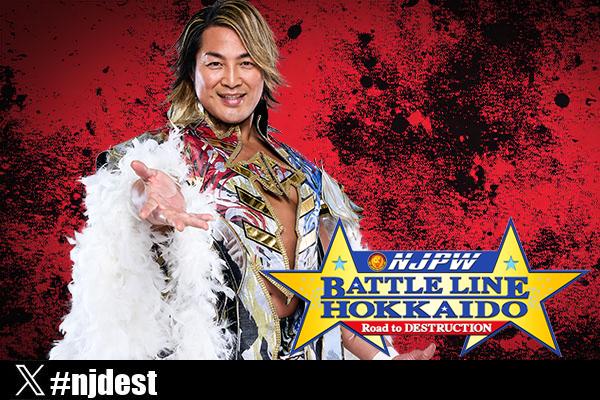 伊藤さま専用※今月末限定価格※ 軟式HOH PAISLEYREVIVAL内野 ロ 9月20日(土) 八雲町総合体育館】試合前サイン会は棚橋弘至選手！ | 新