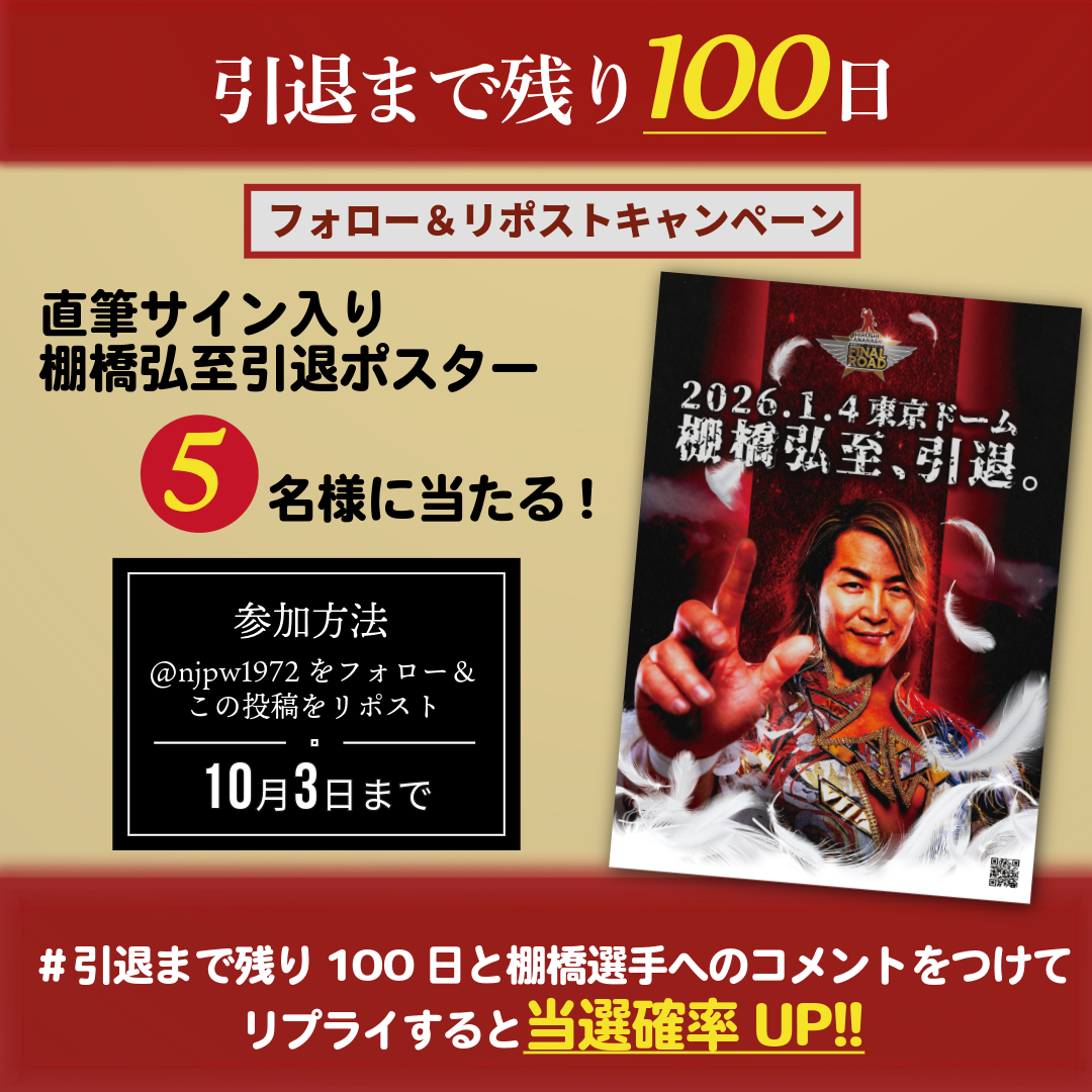 金正恩のポスター（日本製） 本日は、市内をまわりながらポスターの貼り替えを行わせていただきまし