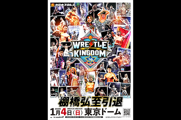 レッスルキングダム14 TOKYO DOME〈5枚組〉その他セット Amazon.co.jp: レッスルキングダム14 2020.1.4&1.5 TOKYO DOME