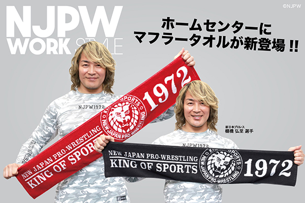 真・侍伝YAIBA 豊島園 庭の湯 コラボ 限定 マフラータオル 全5種 新品 真・侍伝YAIBA×豊島園 庭の湯 コラボマフラータオル 峰さやか