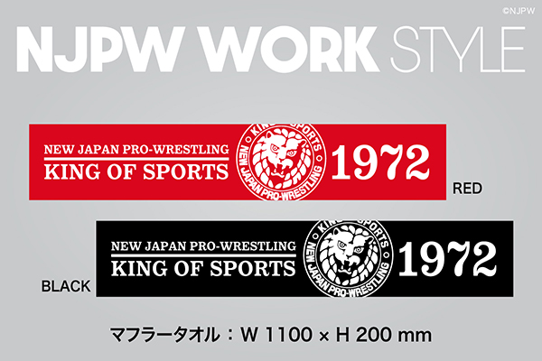 新日本プロレス×WORK STYLE】ライオンマークのワークウェアーに
