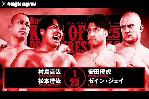 Road to Nationals 2025優勝プロモ 未開封 10月4日(土)『Road to KING OF PRO-WRESTLING 2025』<開幕戦