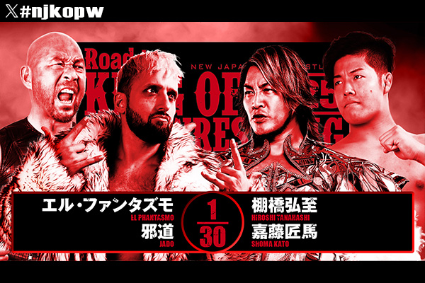 日本フライ級挑戦者決定戦　使用済みチケット 10月4日(土)『Road to KING OF PRO-WRESTLING 2025』＜開幕戦