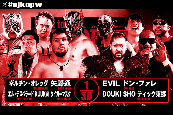 新日本プロレス総集編2018 上半期　下半期4枚セット 新日本プロレス総集編2018＜上半期＞ : 新日本プロレス