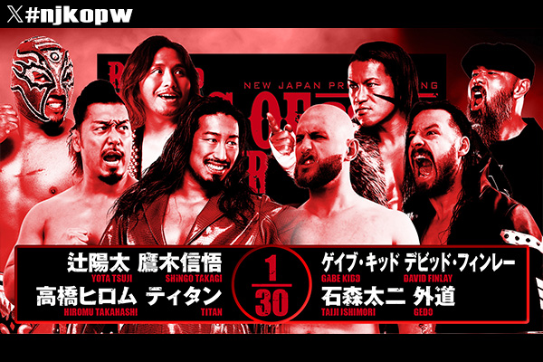 浦*助様 新日本プロレスリング KING of SPORTS 7 新日本プロレスリング KING OF SPORTS 7 嵐の両国