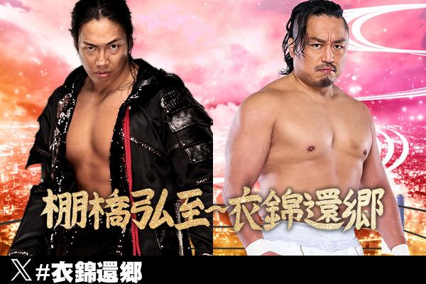 新日本プロレス 19年前の新日本プロレスを振り返る - 新潟と紫とプロレス