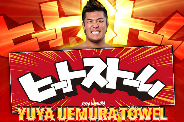10.19石狩大会から緊急発売！タイチ、上村優也の新作タオルが完成