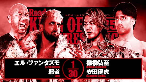 Road to King of Pro-Wrestling night 3 (October 9) Preview | NEW