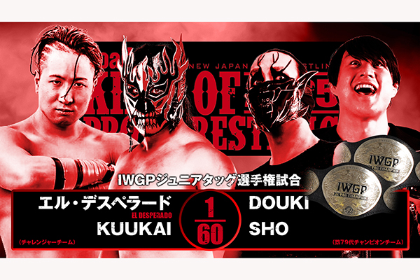 チケットは当日まで販売！】10月11 日（土）埼玉・所沢大会にご来場の