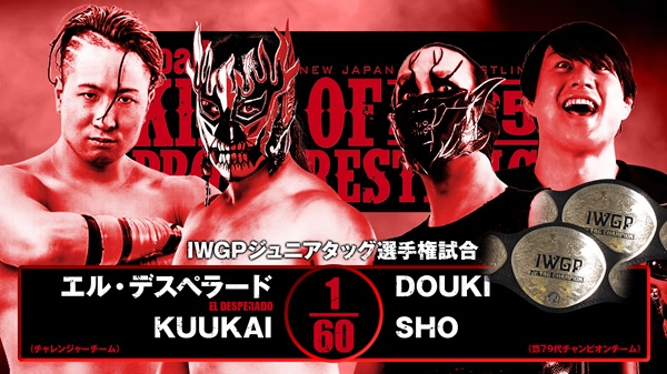 Road to King of Pro-Wrestling night 4 (October 11) Preview | NEW