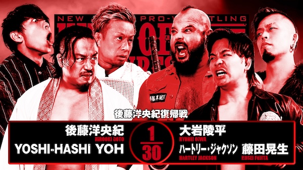 King of Pro-Wrestling (October 13) Full card, preview | NEW JAPAN