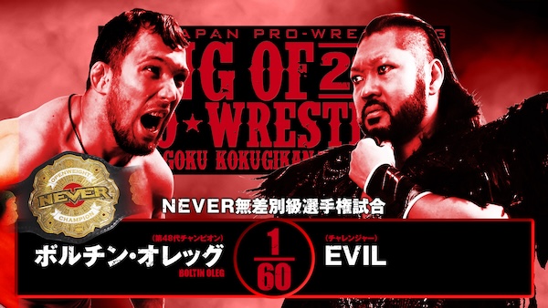 King of Pro-Wrestling (October 13) Full card, preview | NEW JAPAN